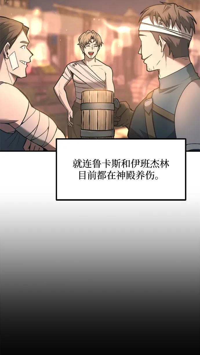 第150话 第9页
