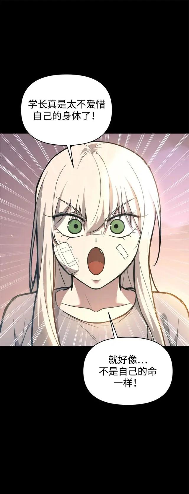 第150话 第11页
