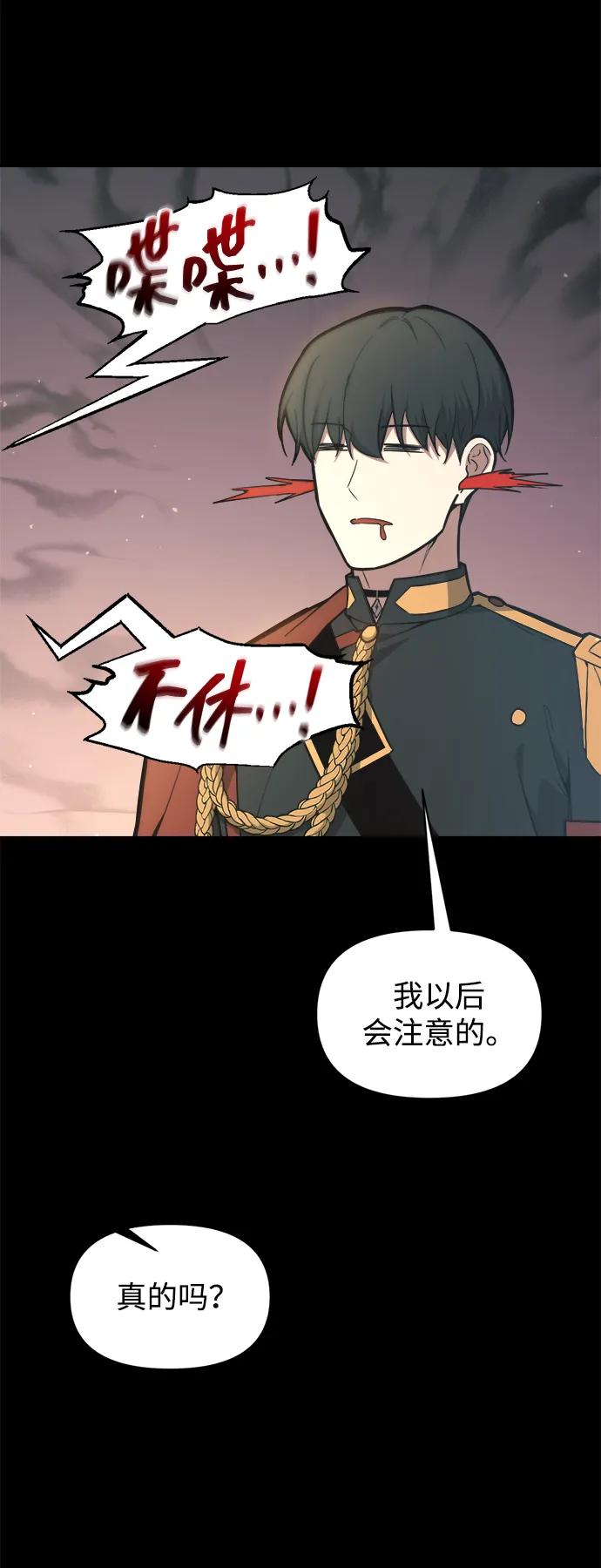 第150话 第12页