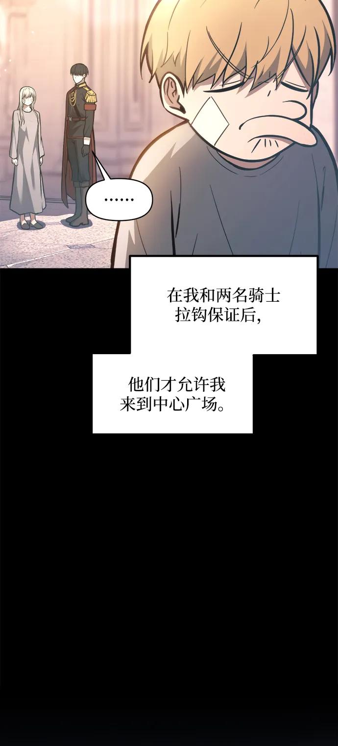 第150话 第14页
