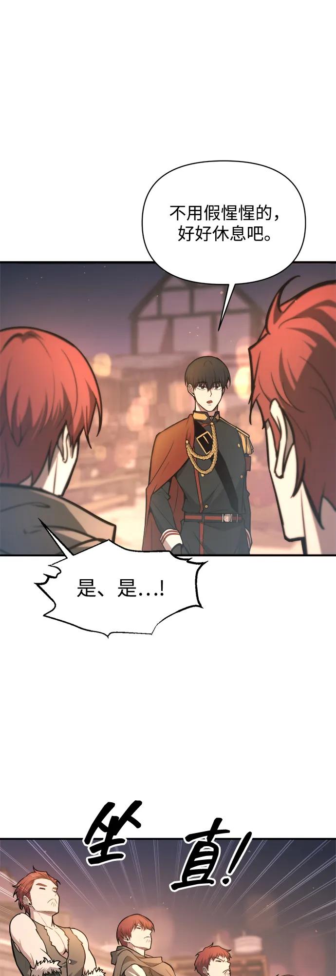 第150话 第19页