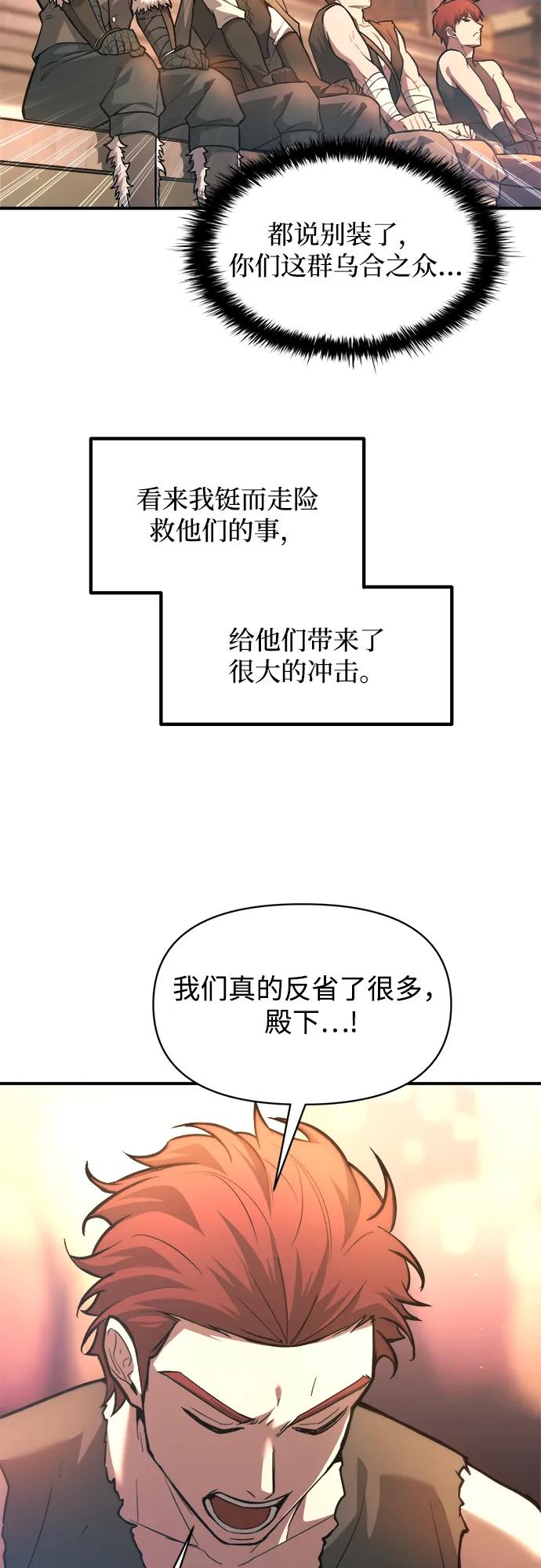 第150话 第20页