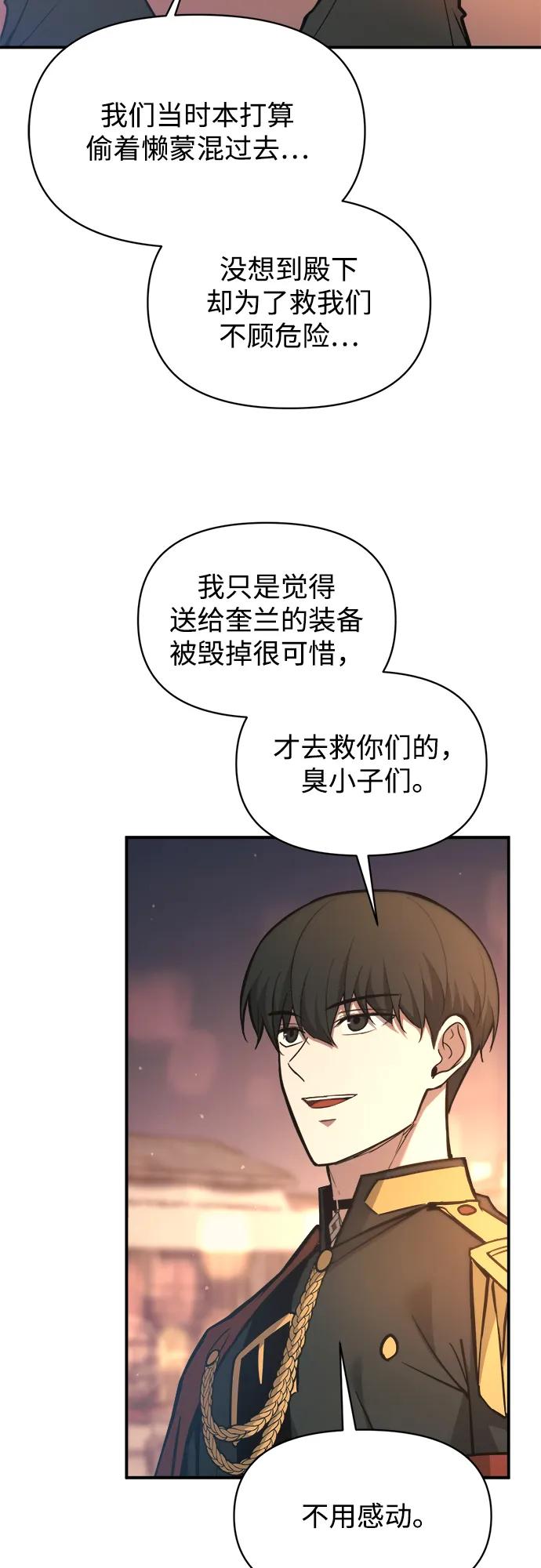 第150话 第21页
