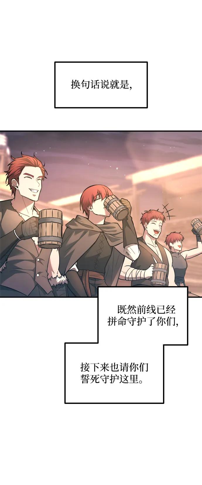 第150话 第27页