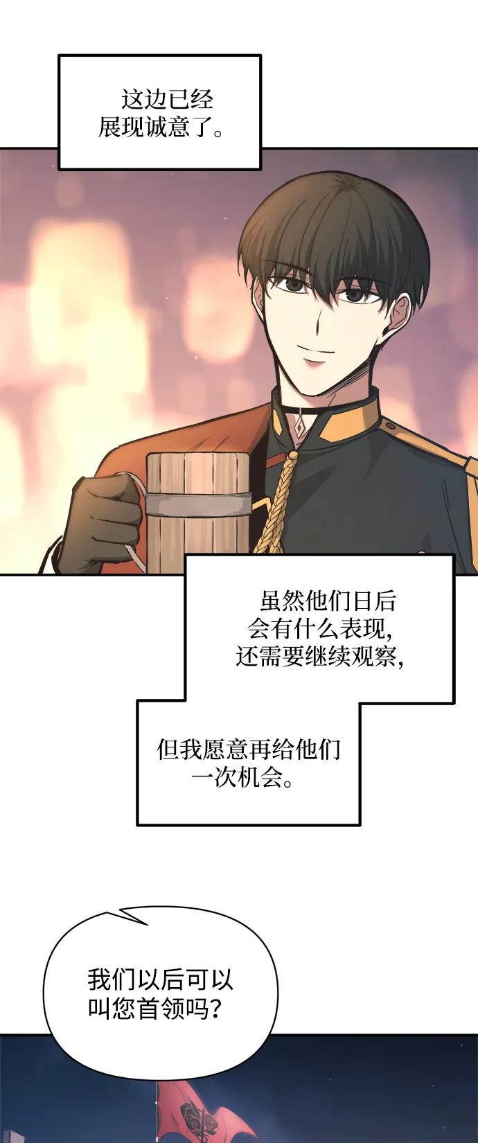 第150话 第28页