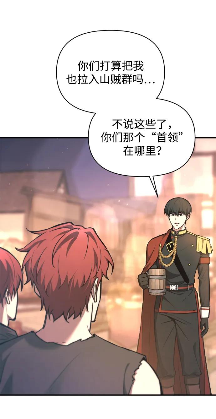 第150话 第30页