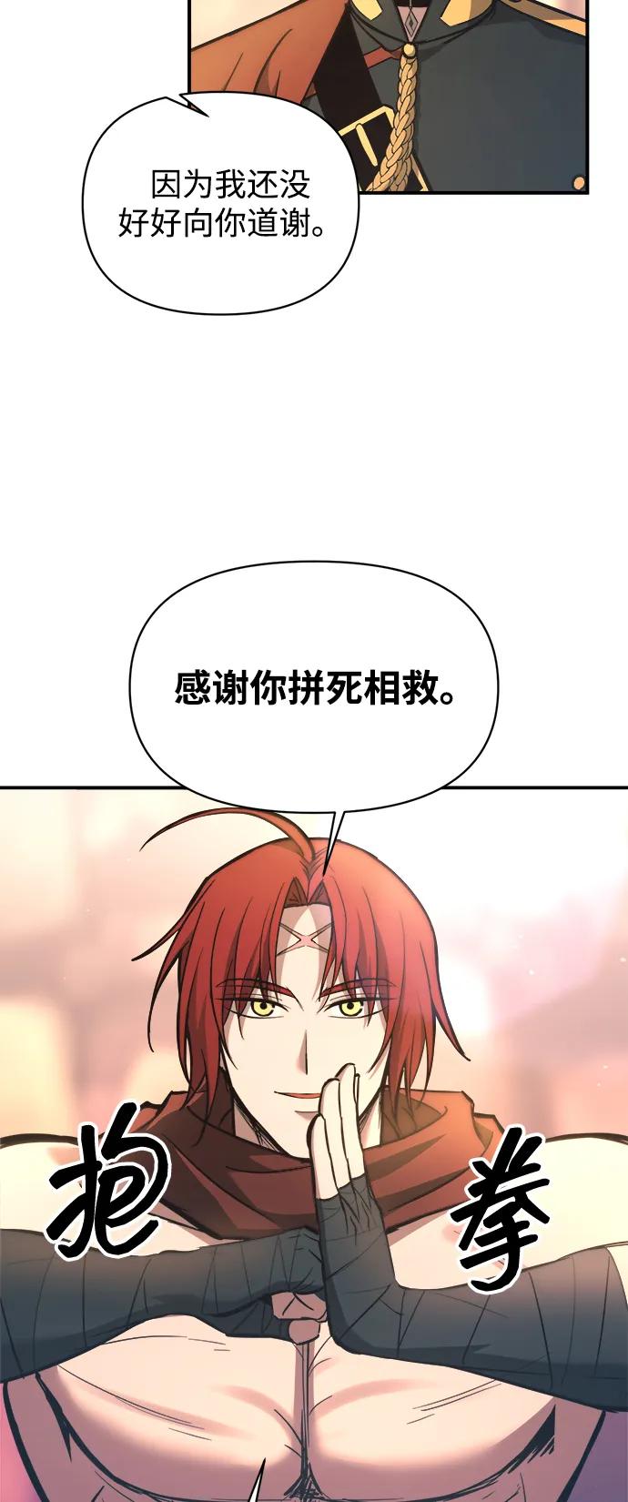 第150话 第34页