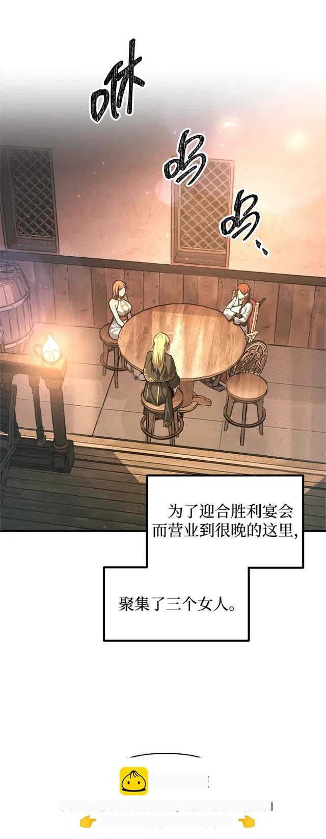 第150话 第50页