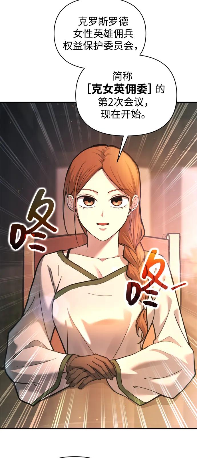 第150话 第51页