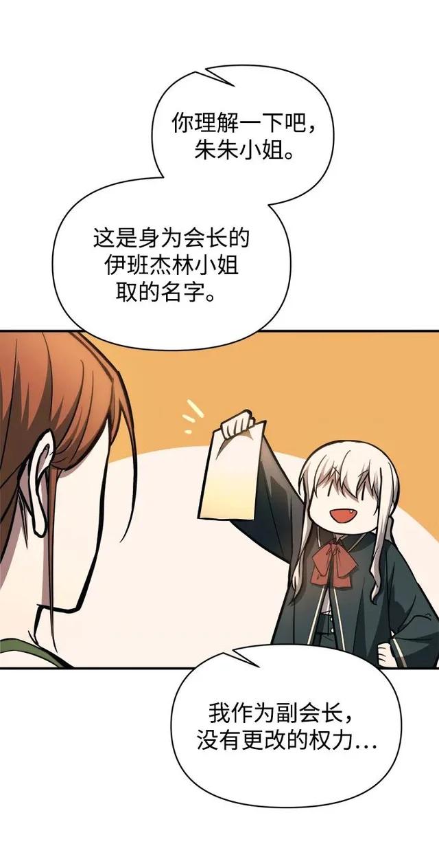 第150话 第53页
