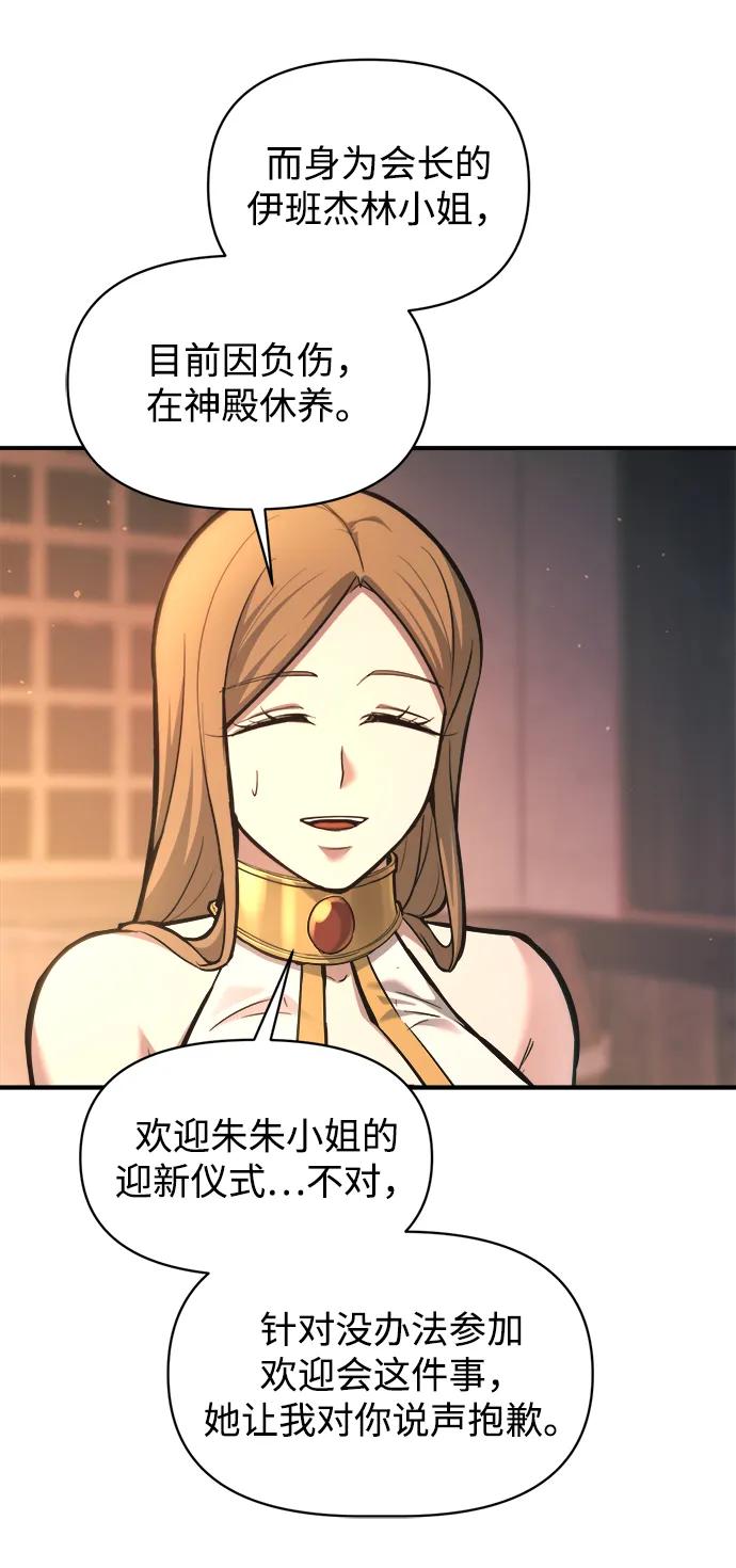 第150话 第54页