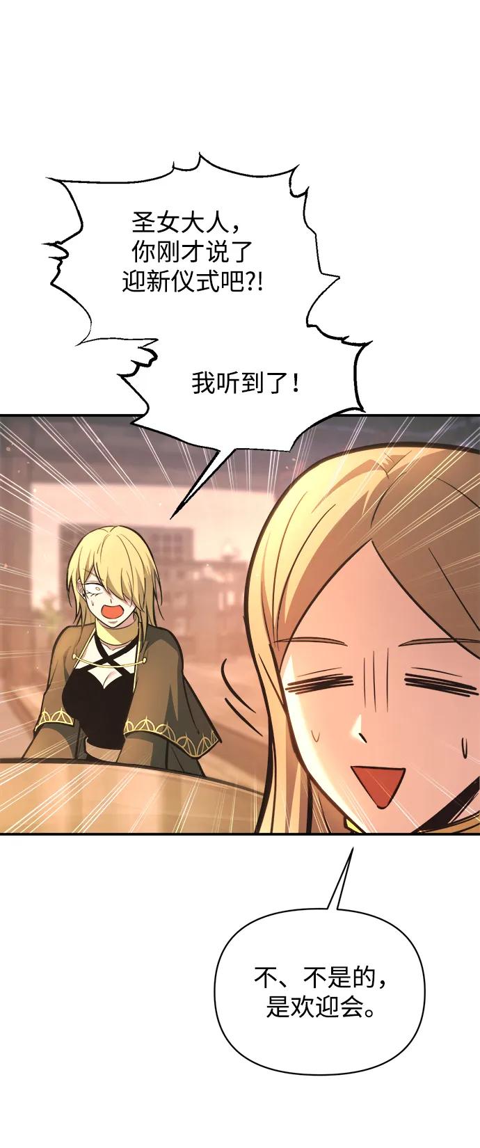 第150话 第55页