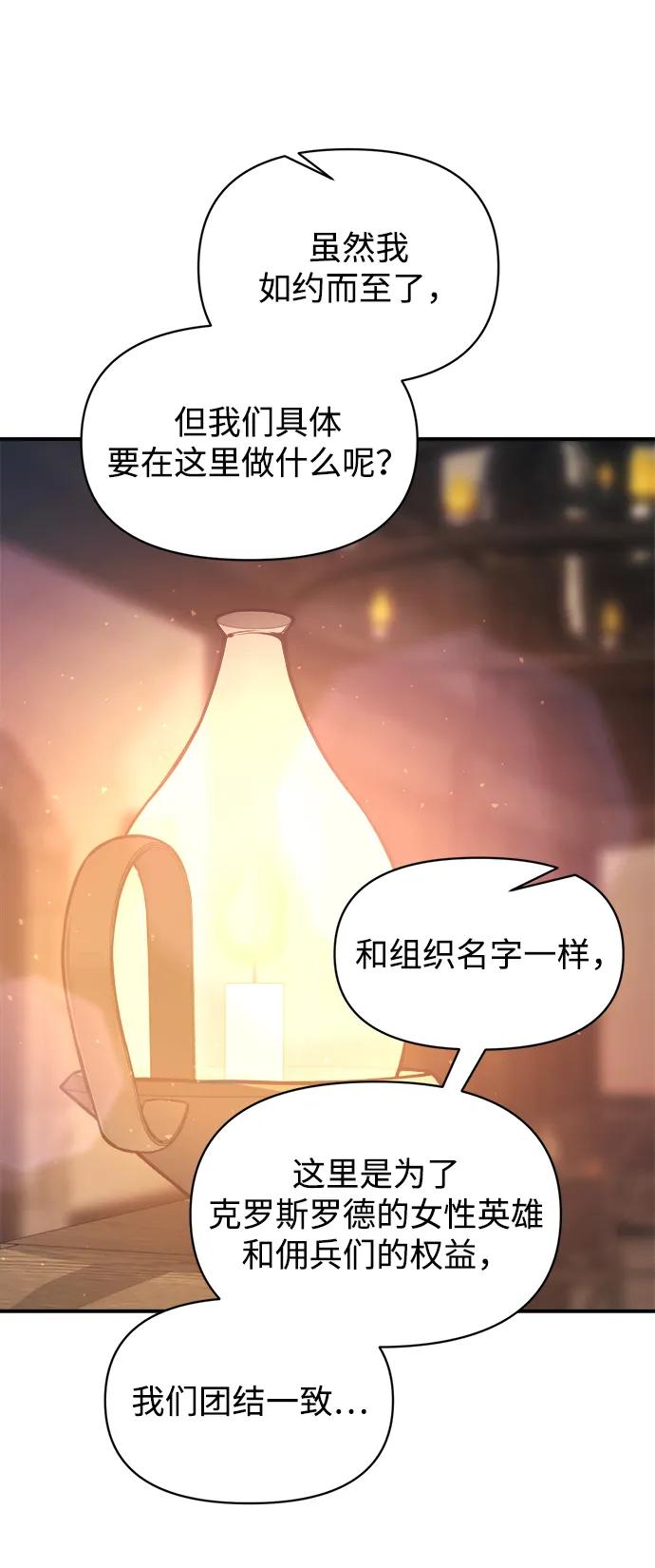 第150话 第56页