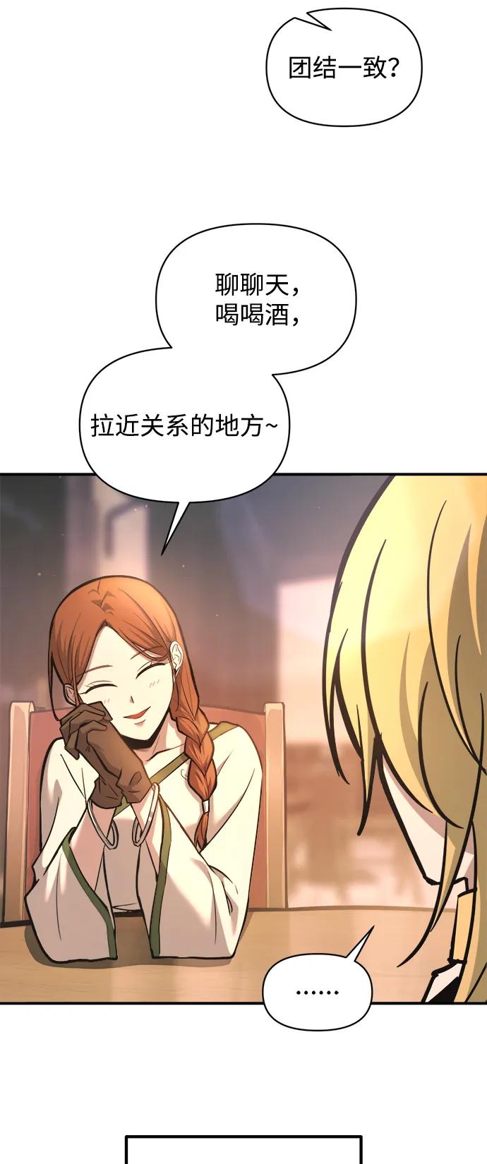 第150话 第57页