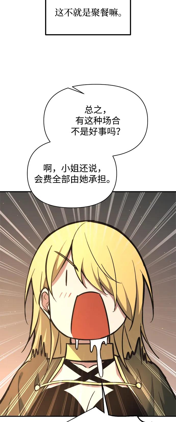 第150话 第58页