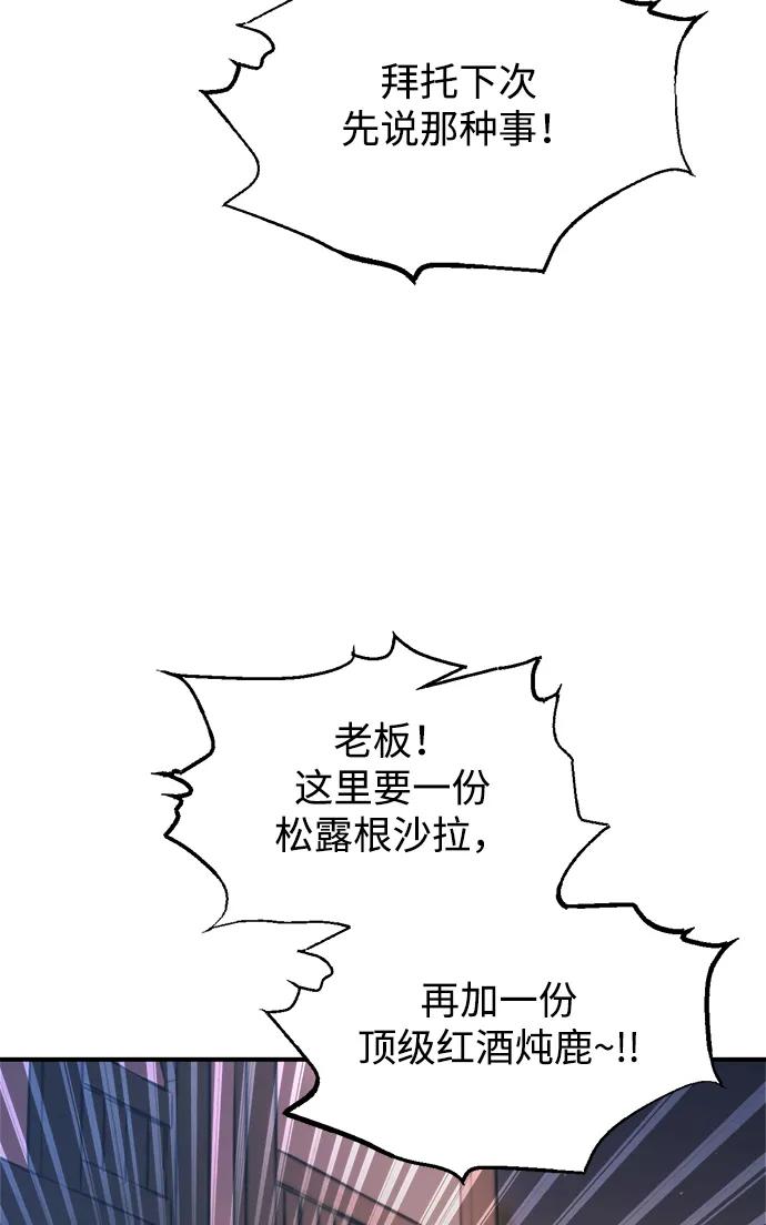 第150话 第59页