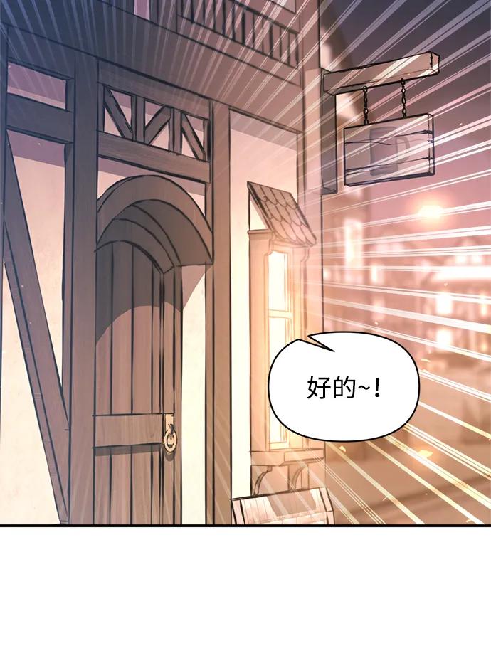 第150话 第60页