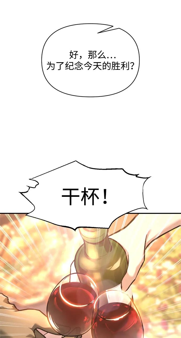 第150话 第61页