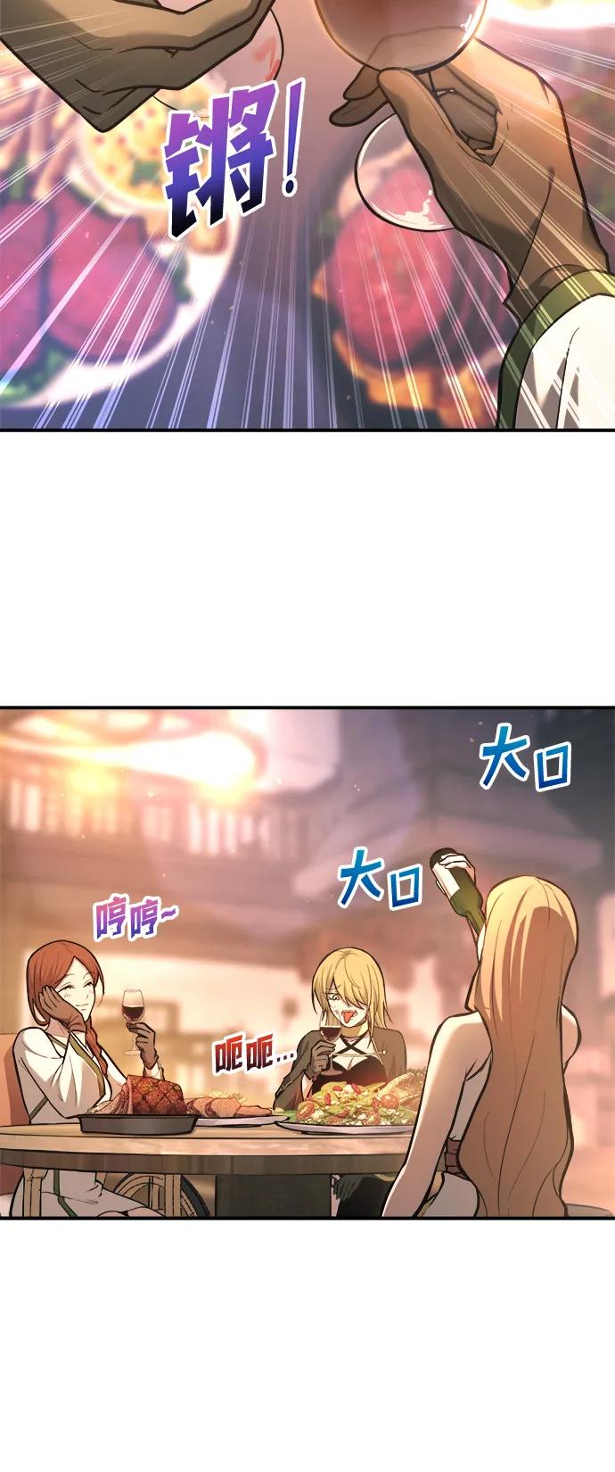 第150话 第62页