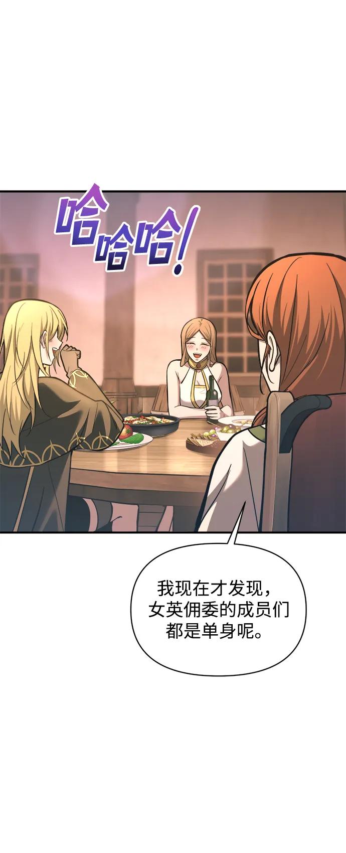 第150话 第64页