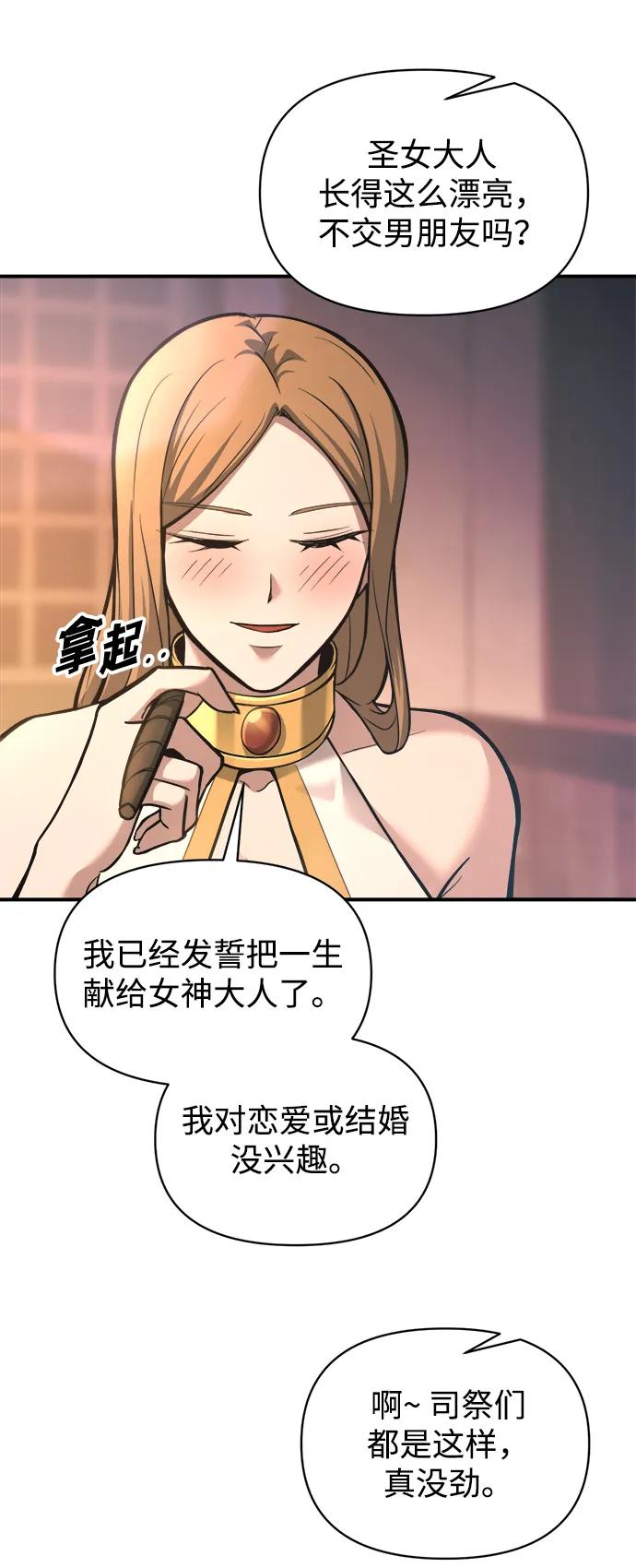 第150话 第65页