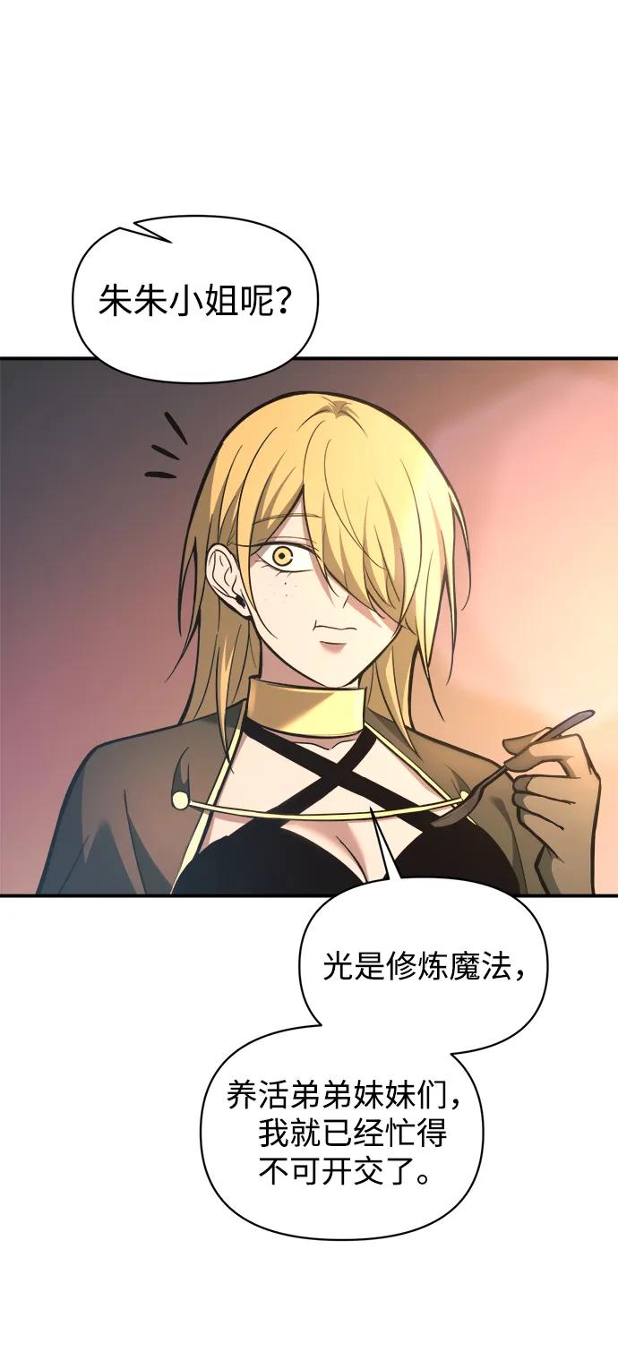 第150话 第66页