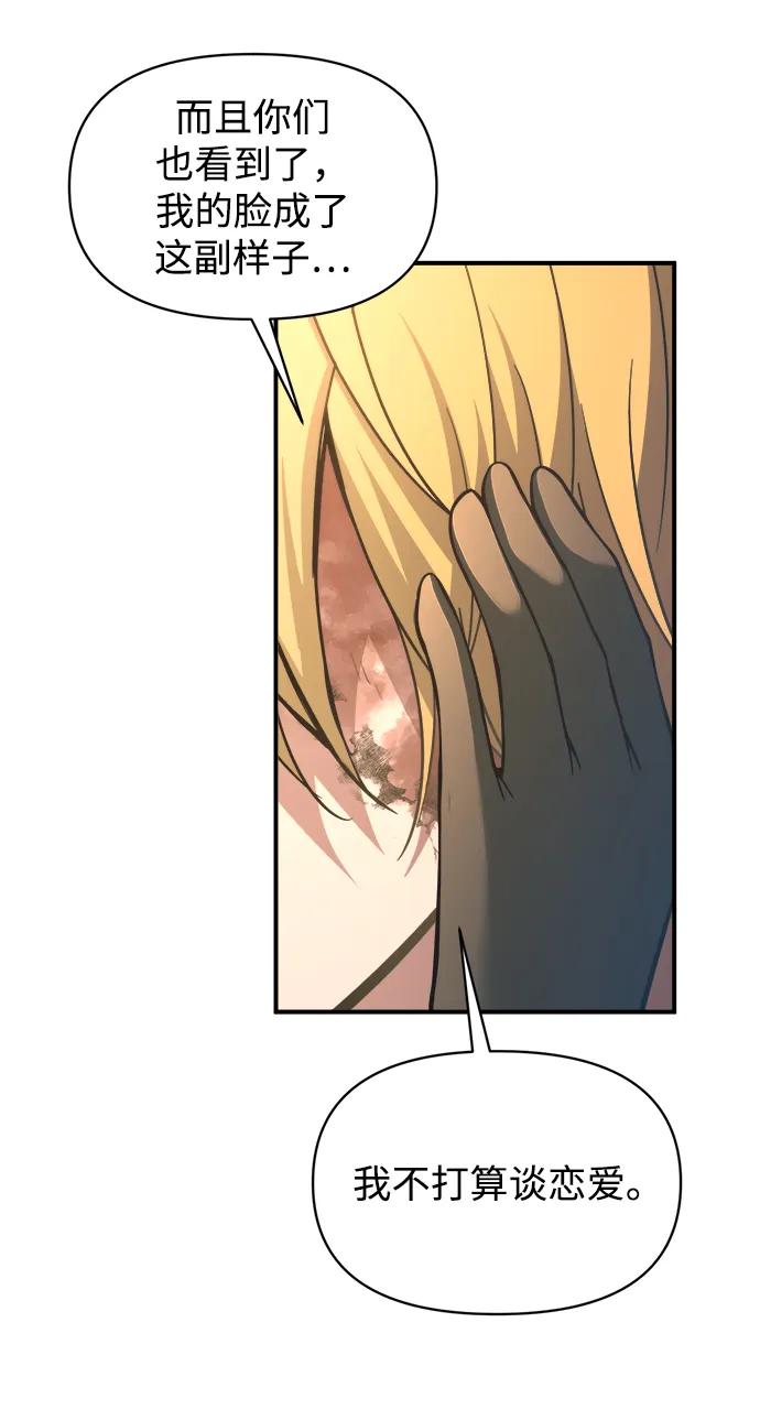 第150话 第67页