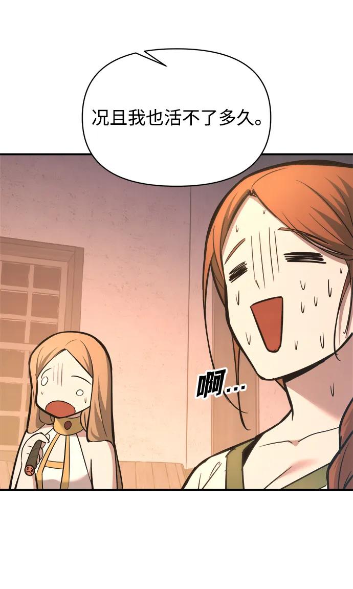 第150话 第68页