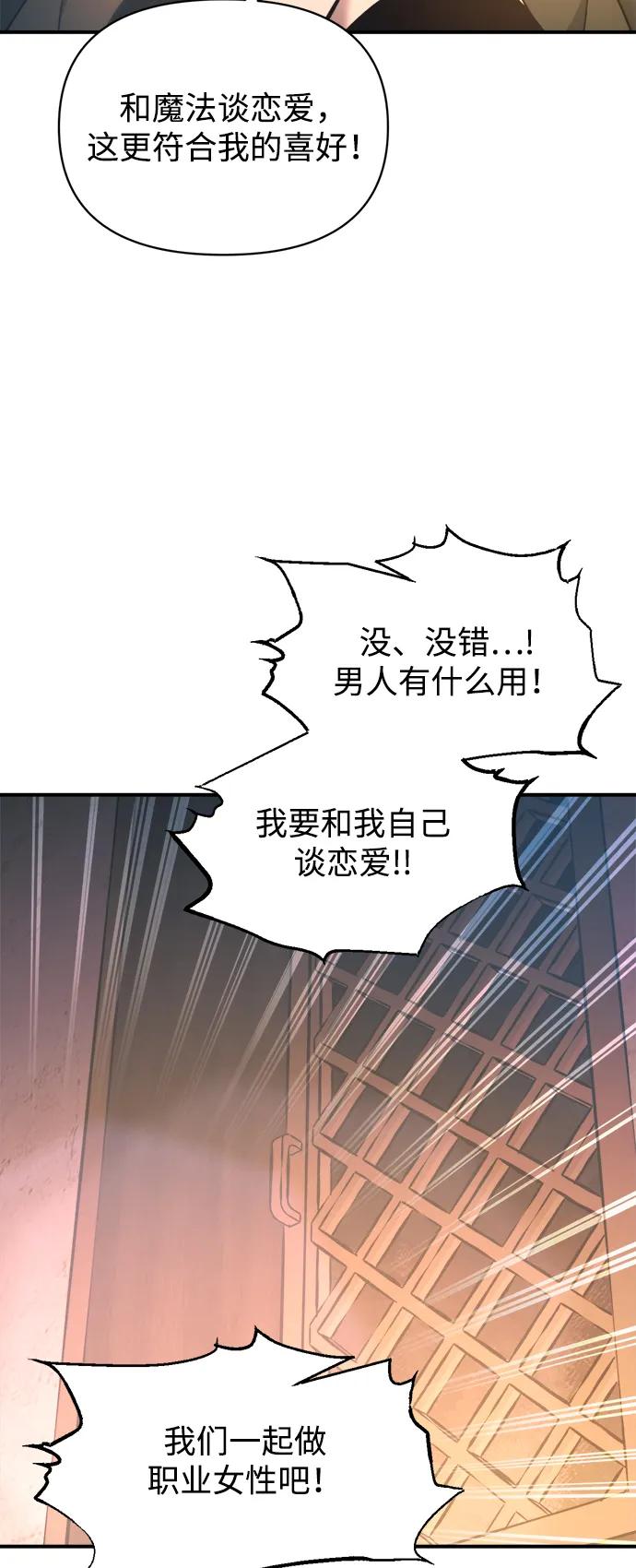 第150话 第70页