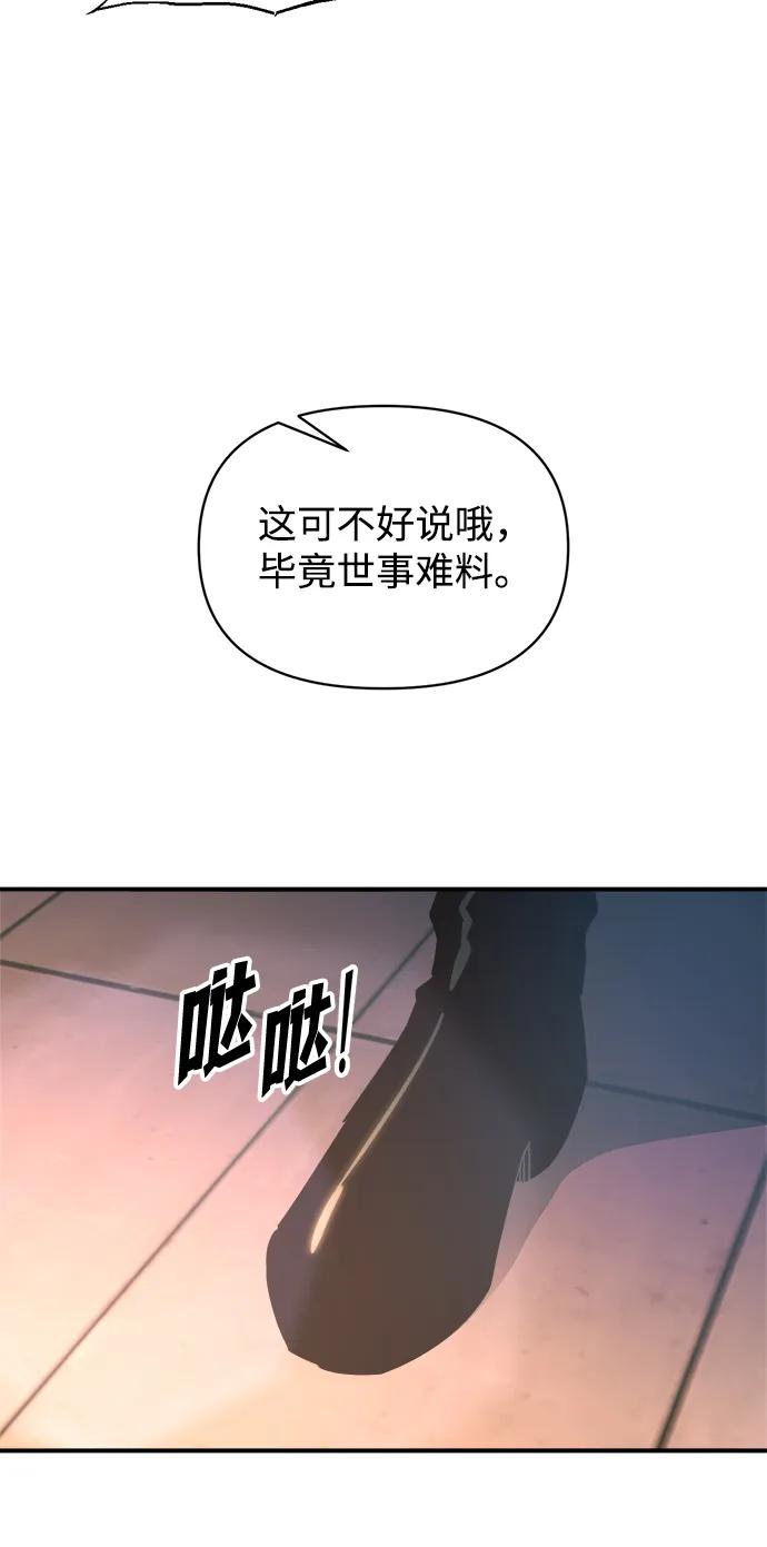 第150话 第71页