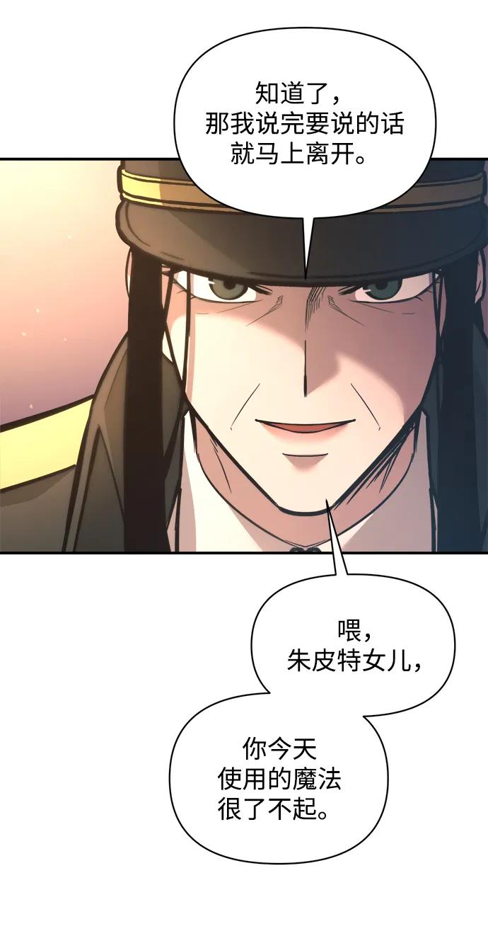第150话 第77页