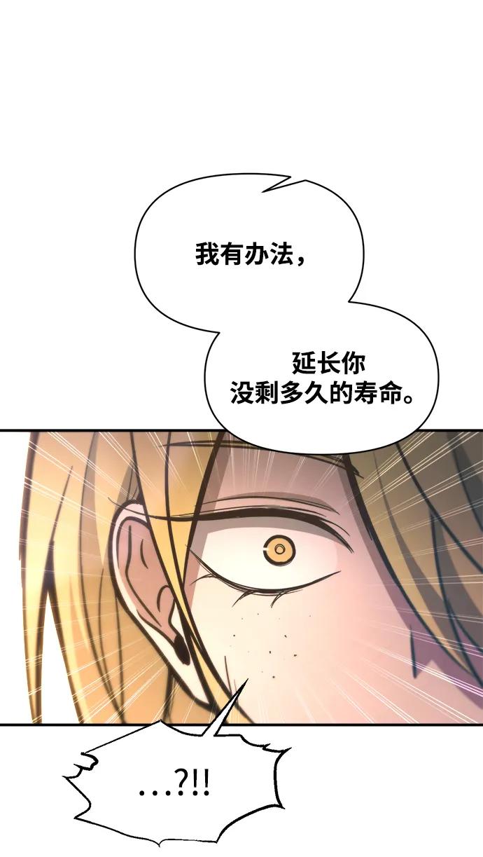 第150话 第80页