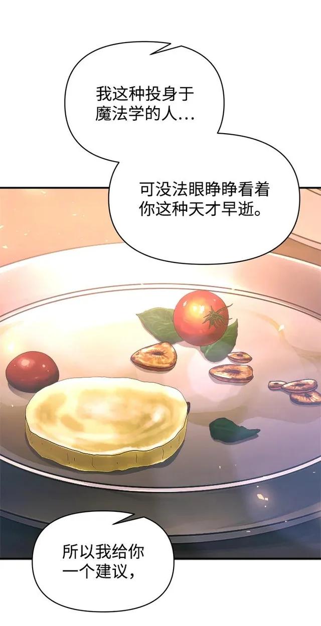 第150话 第81页