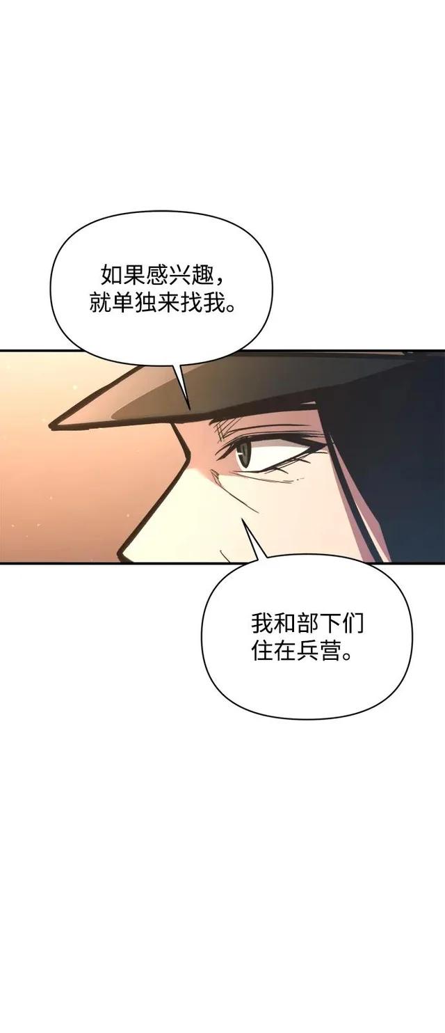 第150话 第82页