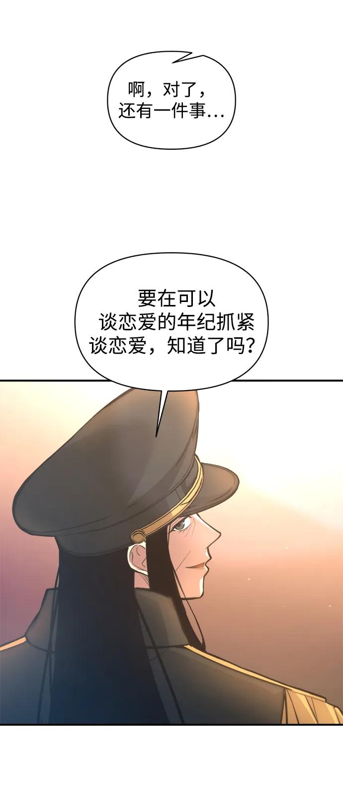 第150话 第84页