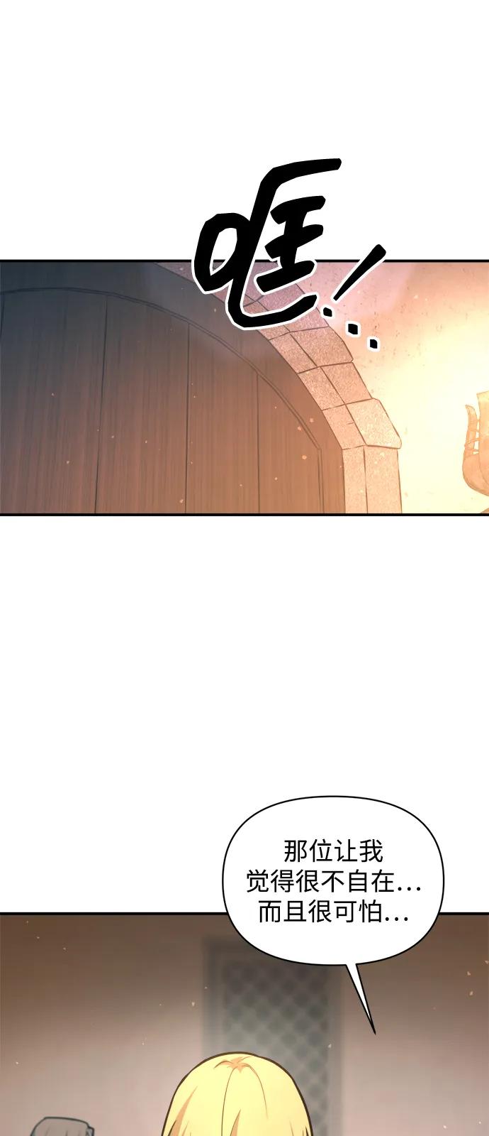 第150话 第85页