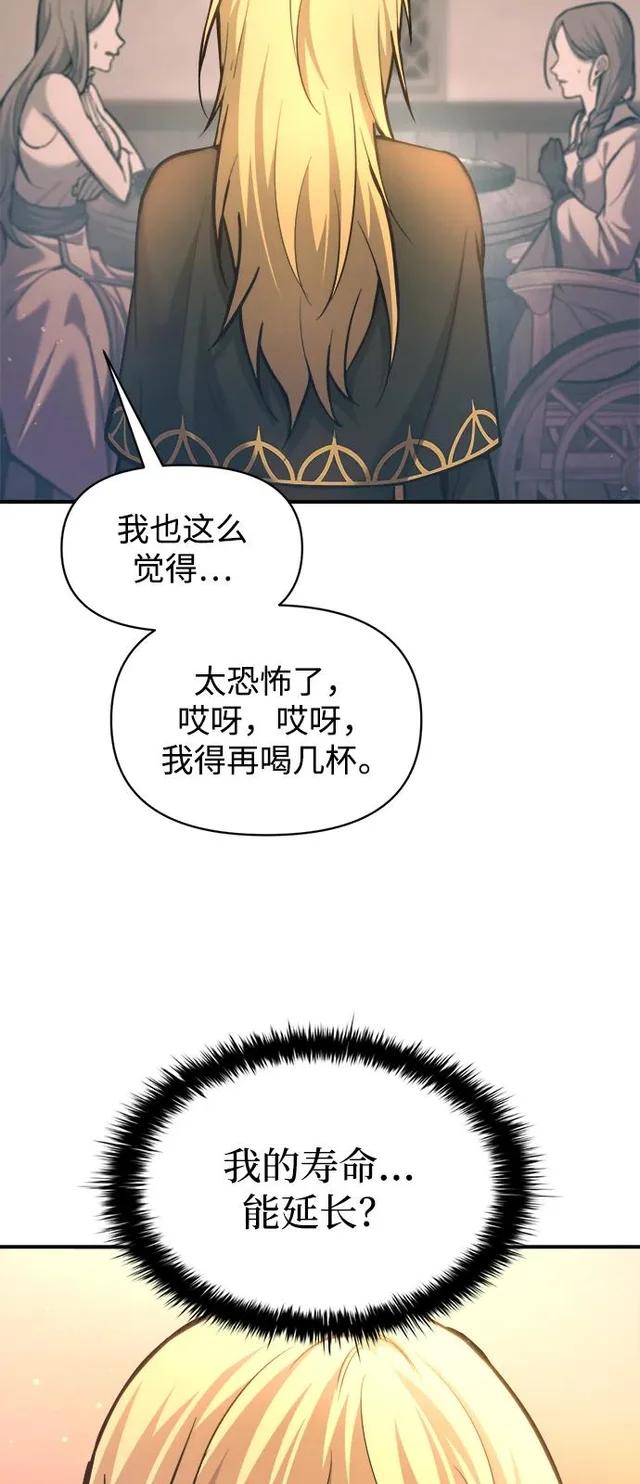 第150话 第86页