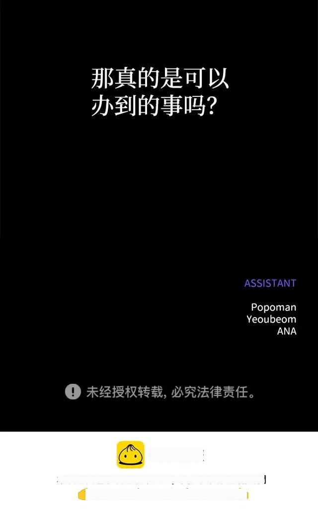 第150话 第88页
