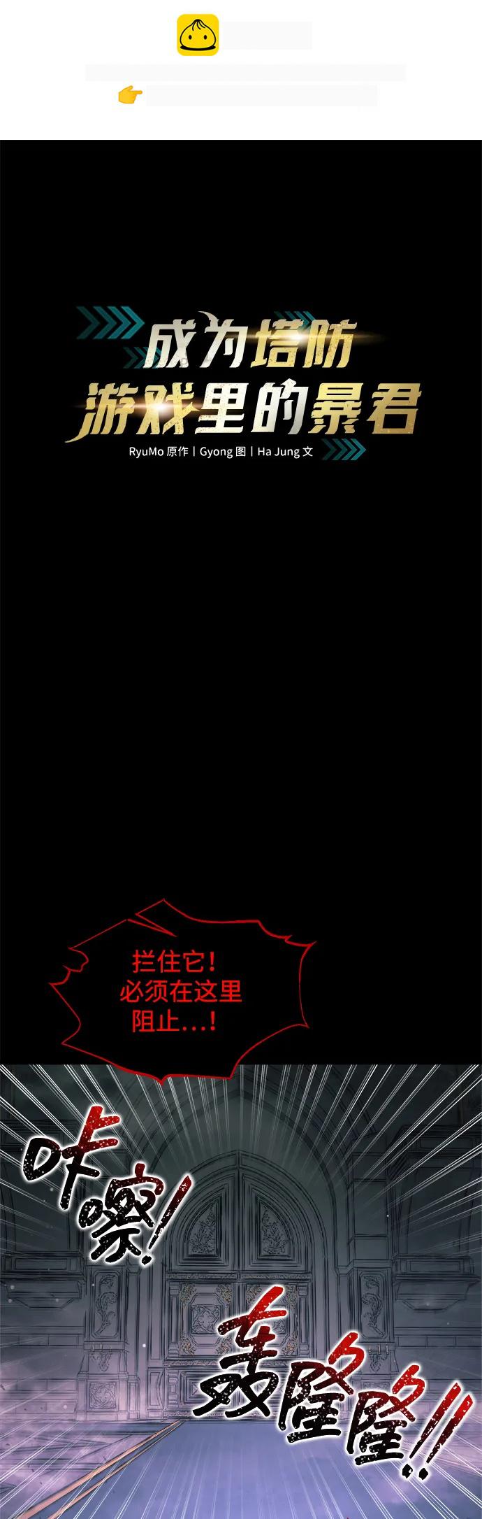 第167话 第2页