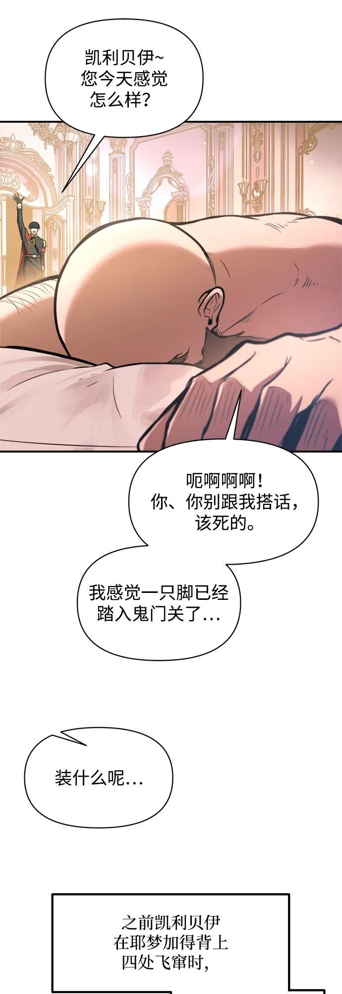 第167话 第44页