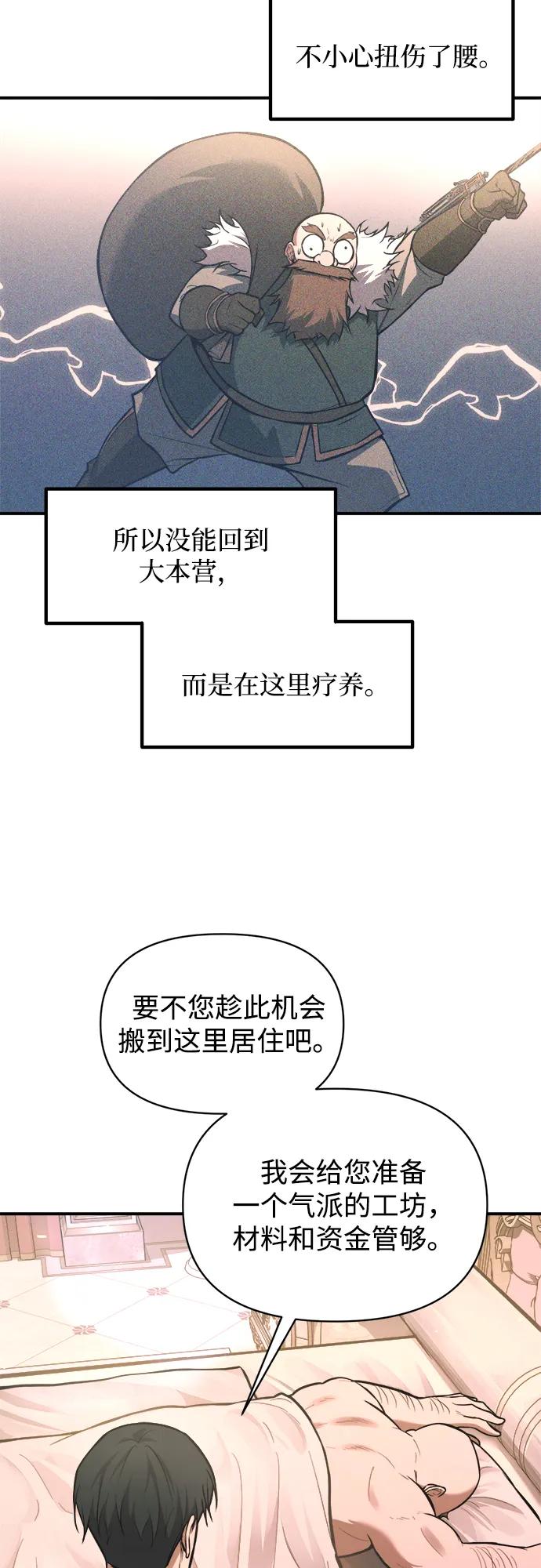 第167话 第45页