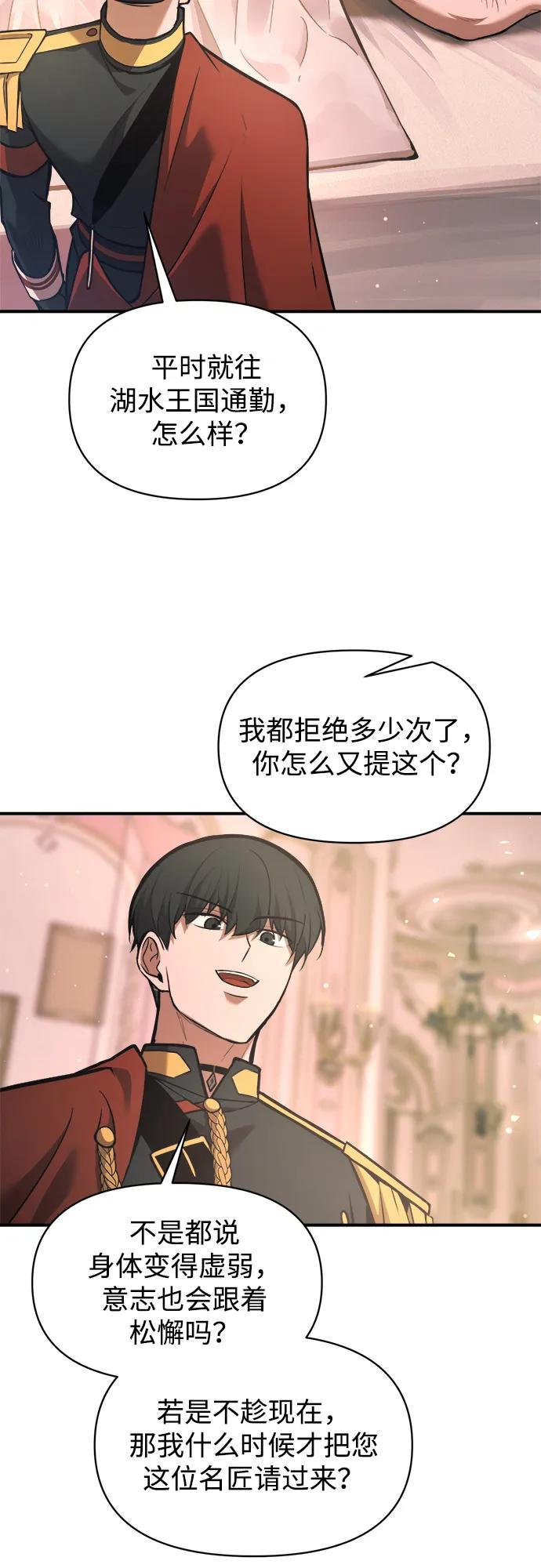 第167话 第46页