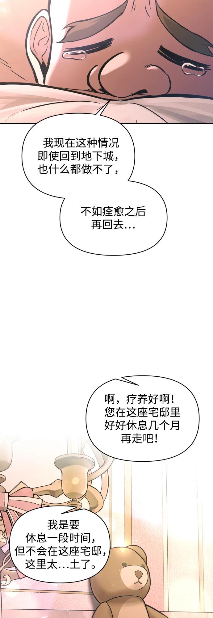 第167话 第48页