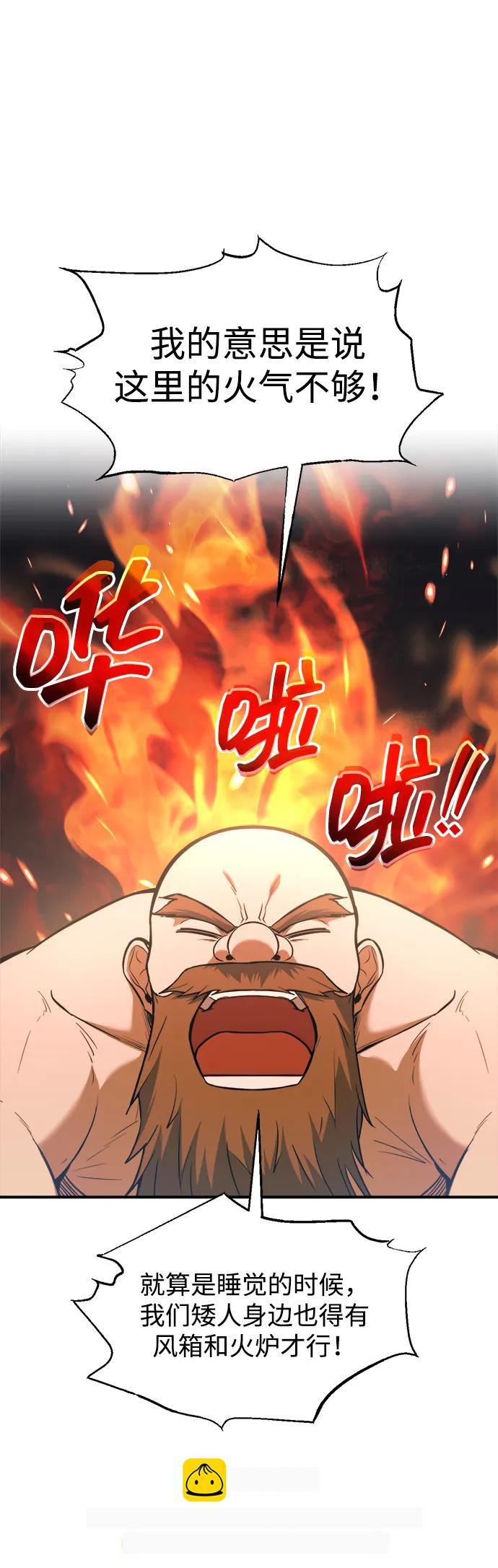 第167话 第50页