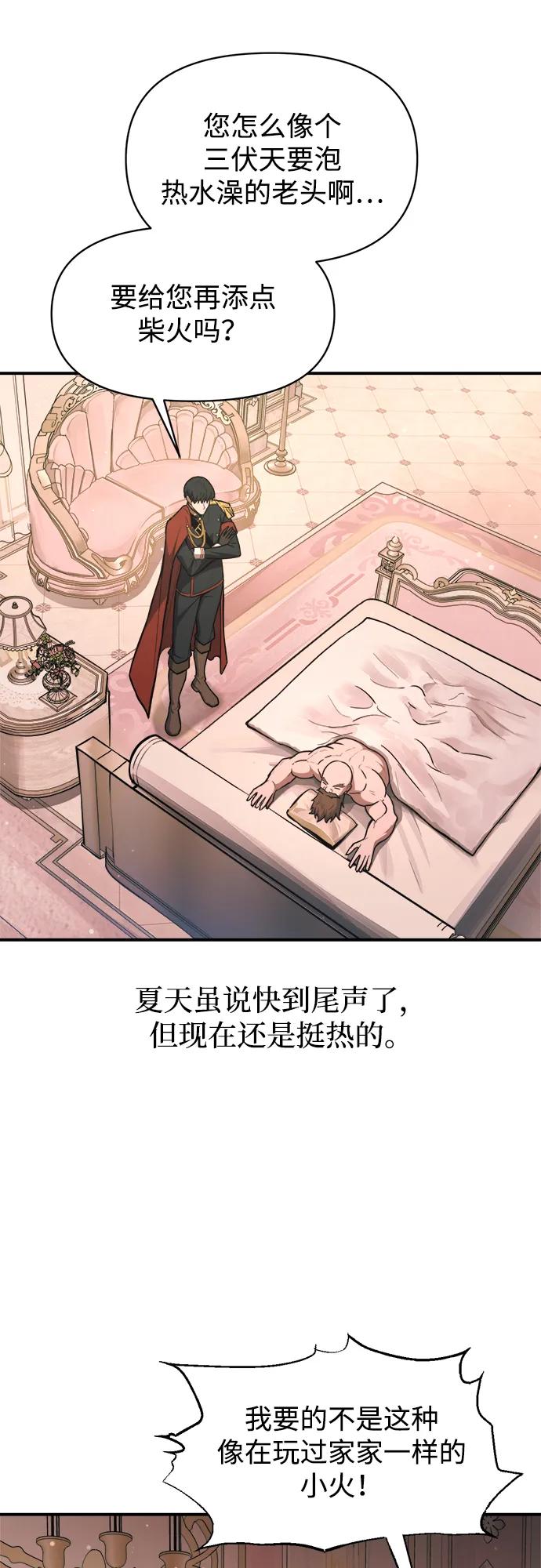 第167话 第51页