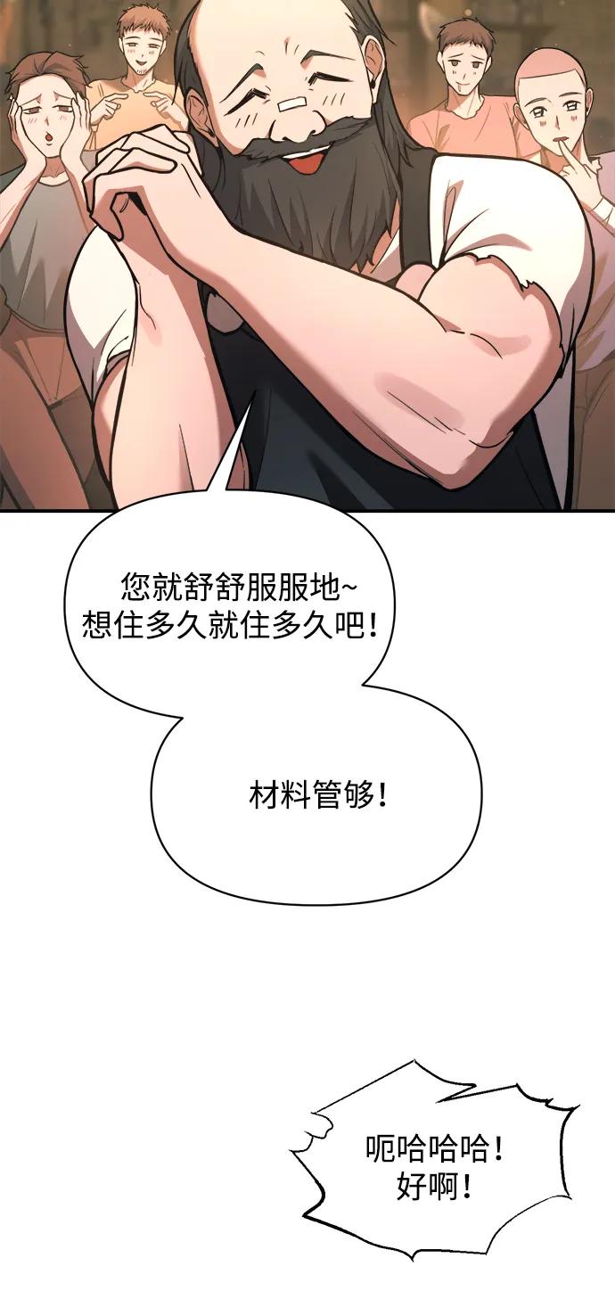 第167话 第55页
