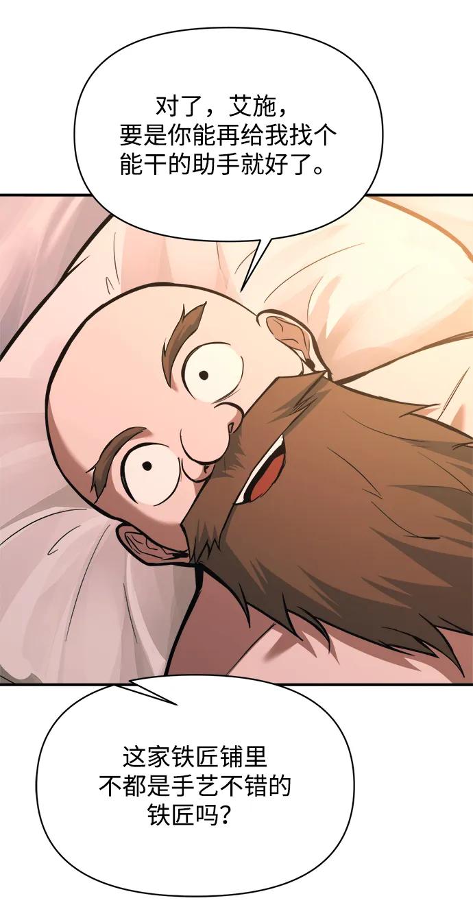 第167话 第56页