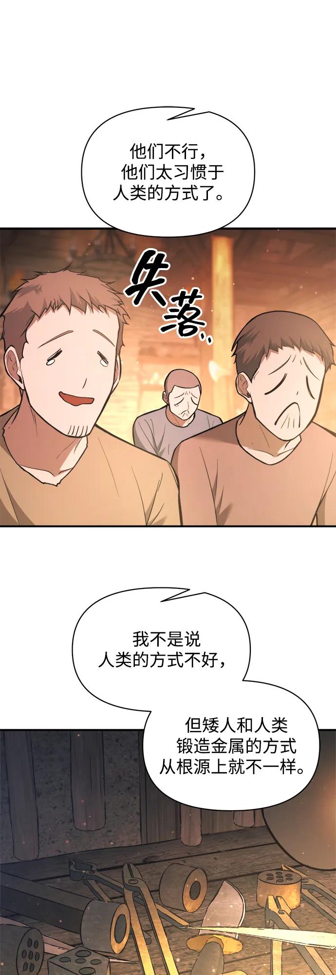 第167话 第57页