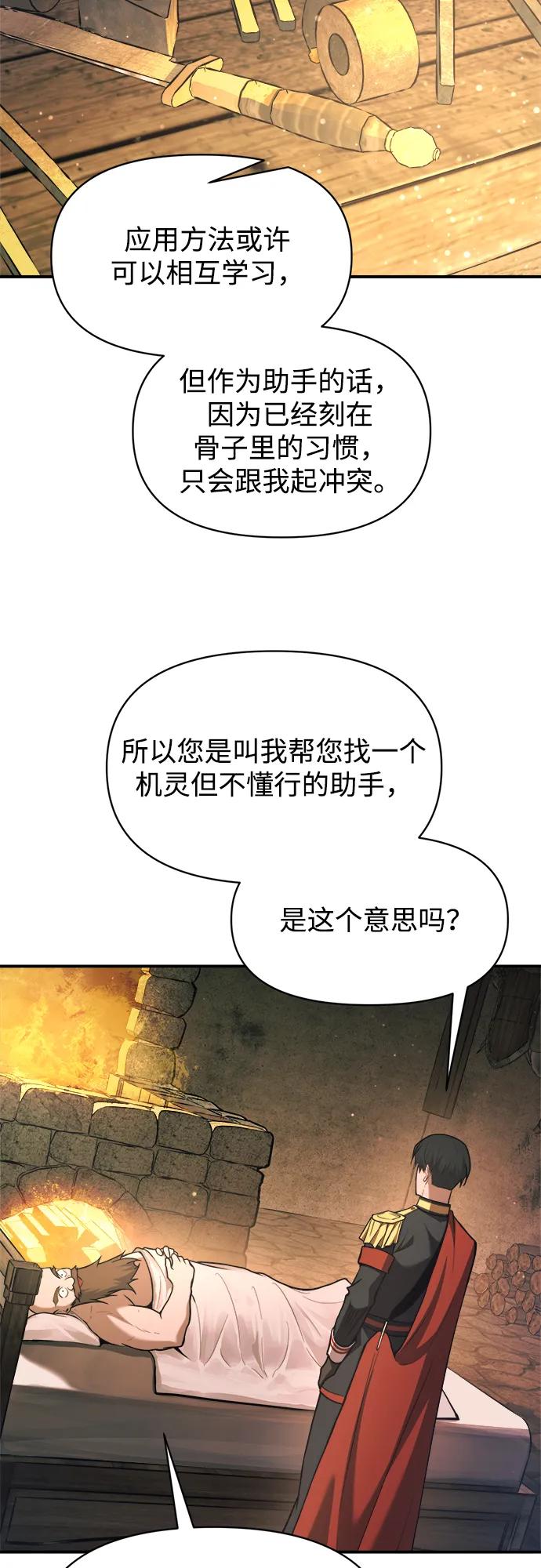 第167话 第58页