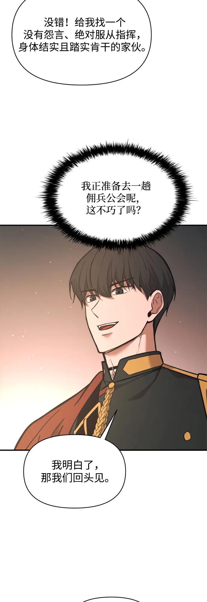第167话 第59页